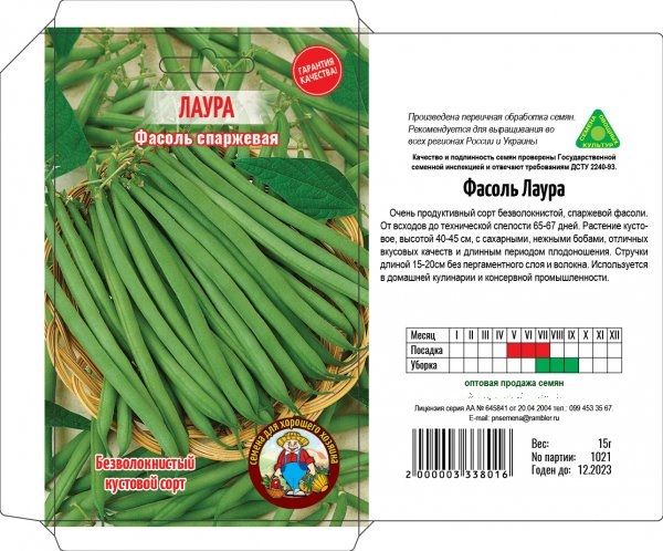 Семена Свеклы,25 сортов, профпакет 15г (Семена для хорошего хозяина) Семена Свеклы,25 сортов, профпакет 15г (Семена для хорошего хозяина)