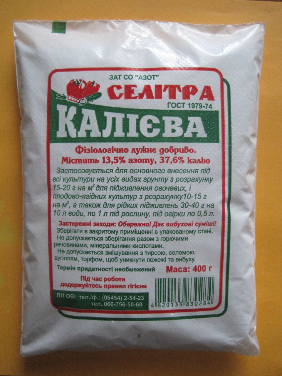 Калиевая селитра 0,4 кг Калиевая селитра 0,4 кг