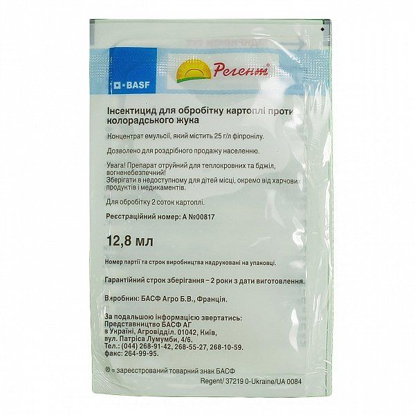 Регент жидкий, 12.8 мл, против колорадского жука Регент жидкий, 12.8 мл, против колорадского жука