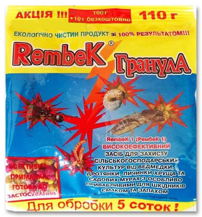 Рембек Гранула, 110 г Рембек Гранула, 110 г