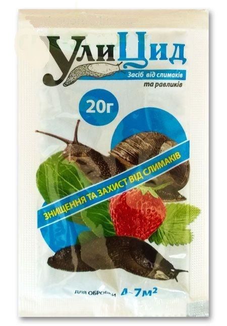 УлиЦид - средство от слизней и улиток 20 гр УлиЦид - средство от слизней и улиток 20 гр