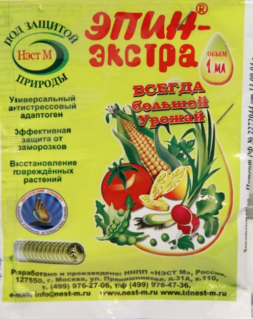 Эпин - регулятор роста растений Эпин - регулятор роста растений