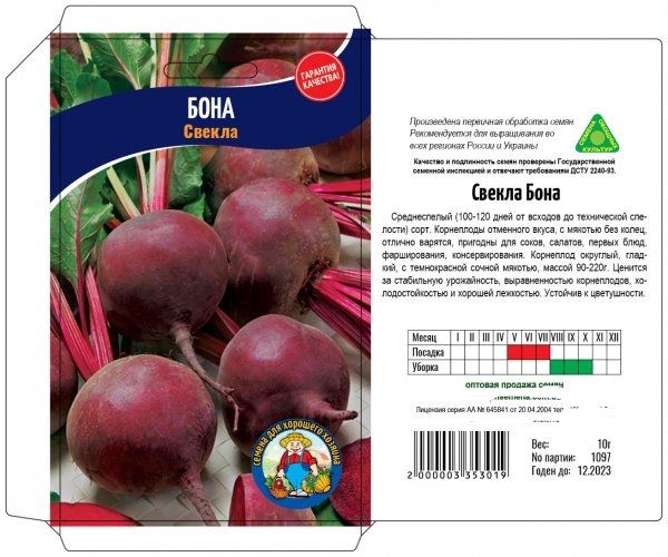 Семена Свекла БОНА – 10 г Семена Свекла БОНА – 10 г