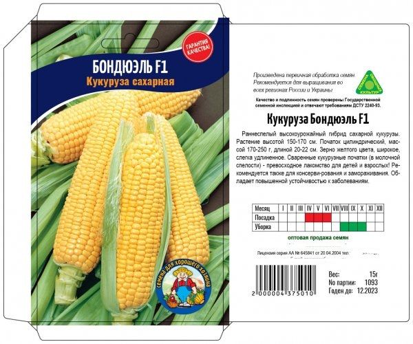 Семена Кукуруза БОНДЮЭЛЬ F1 – 15 г. Раннеспелый Семена Кукуруза БОНДЮЭЛЬ F1 – 15 г. Раннеспелый