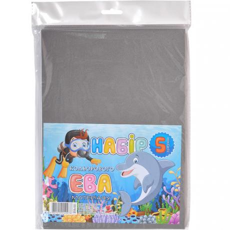 Фоаміран сірий EVA-021, А4,21х29,7см,2,00 мм 5 аркуш. Фоаміран сірий EVA-021, А4,21х29,7см,2,00 мм 5 аркуш.