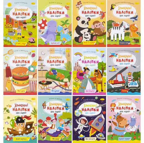 Книжка В5 Улюблені наліпки для малят мікс РМ-64 Книжка В5 Улюблені наліпки для малят мікс РМ-64