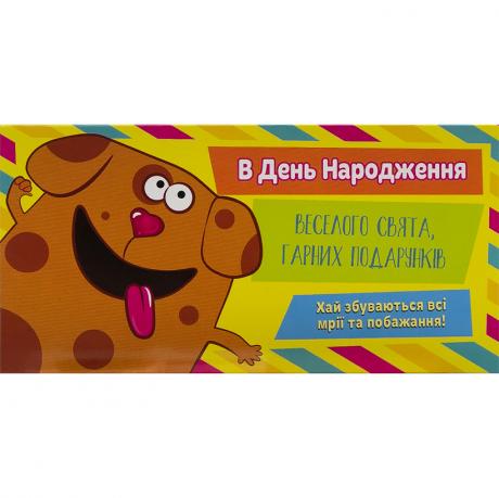 Конверт для грошей вітальний КВ 20-176 В День народження Конверт для грошей вітальний КВ 20-176 В День народження