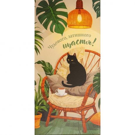 Конверт для грошей вітальний В День народження КВ 24-149 Конверт для грошей вітальний В День народження КВ 24-149