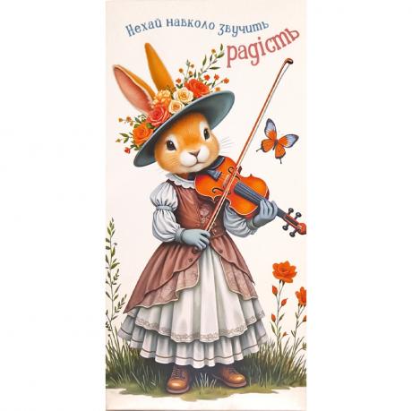 Конверт для грошей вітальний В День народження КВ 25-37 Конверт для грошей вітальний В День народження КВ 25-37