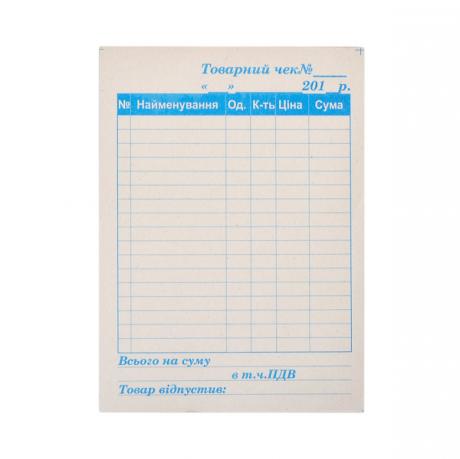 Товарний чек А6 газетка Товарний чек А6 газетка