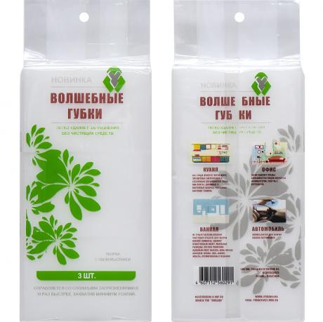 Меламіну губка по 3 штуки 9*6*3 см X2-188 Меламіну губка по 3 штуки 9*6*3 см X2-188