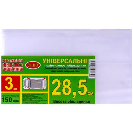 Набір обкладинок 28,5см 3шт, 150 мкм для робочих, загальних зошитів, підручника Петерсон, регульована Набір обкладинок 28,5см 3шт, 150 мкм для робочих, загальних зошитів, підручника Петерсон, регульована