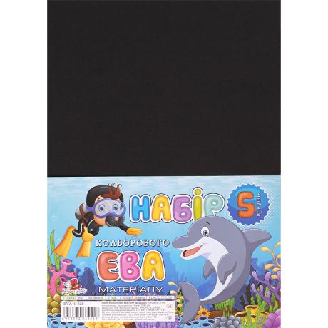 Фоаміран чорний А4, 21х29,7см, 1,00 мм, 5 лист. EVA-1-028 ФЦ010/5 Фоаміран чорний А4, 21х29,7см, 1,00 мм, 5 лист. EVA-1-028 ФЦ010/5