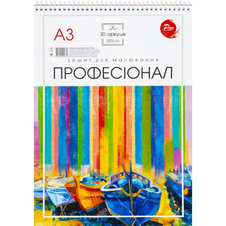 Альбом А3 30 аркушів, 120(100)г/м² ПРОФЕСІОНАЛ спіраль, обкл. 200г/м² ТМ Тетрада ТЕ1289 Альбом А3 30 аркушів, 120(100)г/м² ПРОФЕСІОНАЛ спіраль, обкл. 200г/м² ТМ Тетрада ТЕ1289