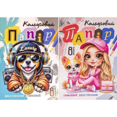 Кольоровий папір А4 8арк. двосторонній, глянсовий, скоба Мандарин 235424 Кольоровий папір А4 8арк. двосторонній, глянсовий, скоба Мандарин 235424