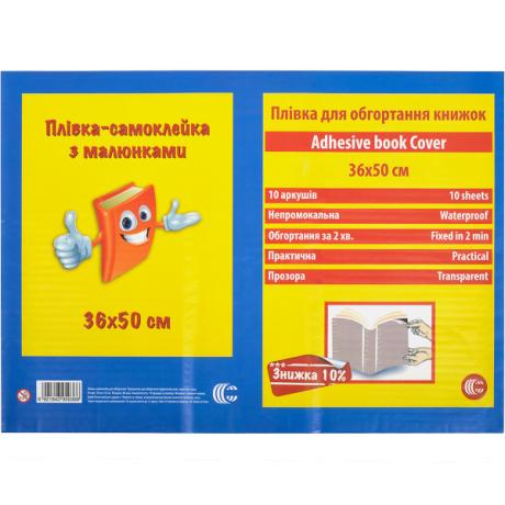 Плівка самокл. д/книги 1-26 прозор. з візерунком 50х36см С Плівка самокл. д/книги 1-26 прозор. з візерунком 50х36см С