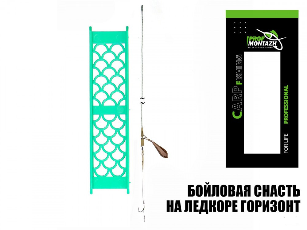 Бойловая оснастка Бойловая оснастка