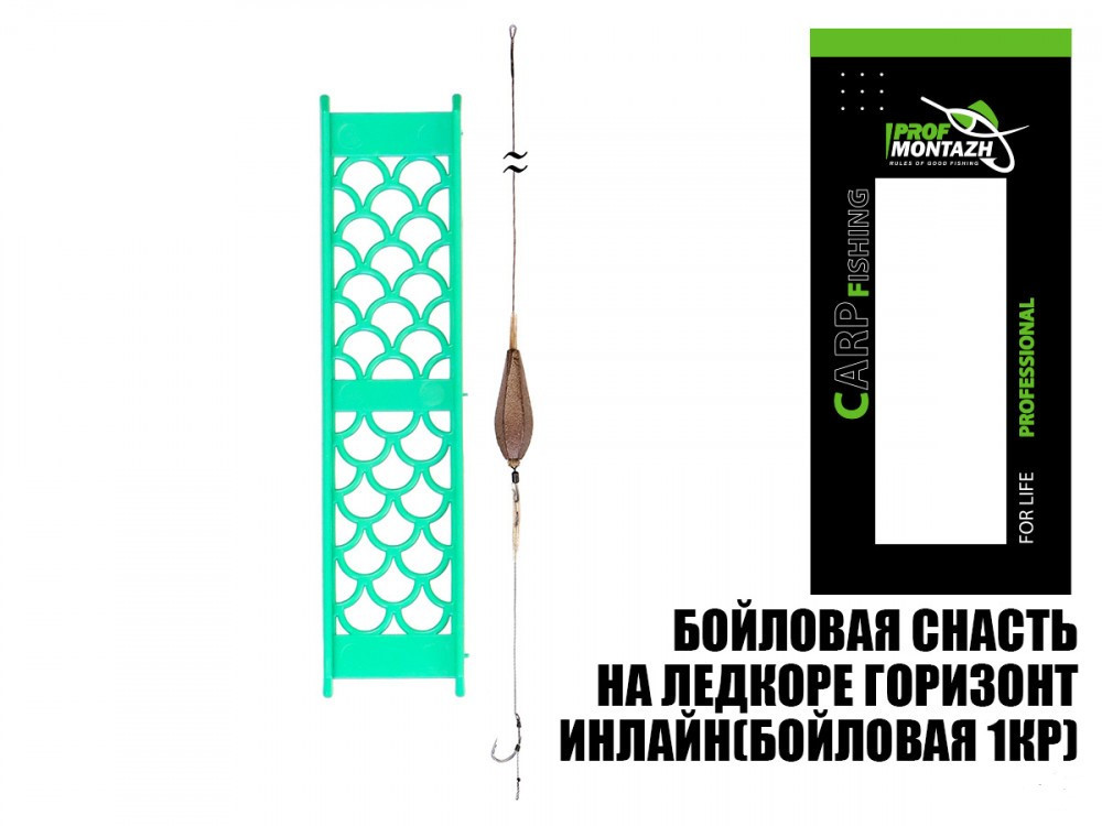 Бойловая оснастка Бойловая оснастка