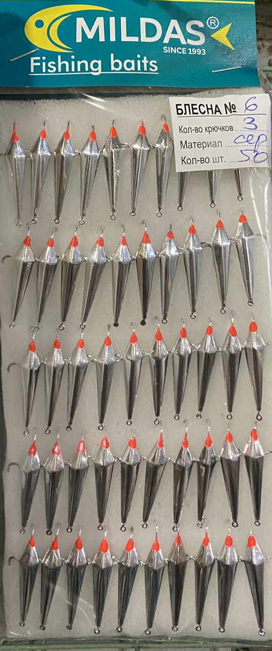 Блесна Mildas средняя № 6 белая на 3 крючка (50 шт.) Блесна Mildas средняя № 6 белая на 3 крючка (50 шт.)