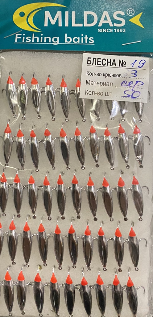 Блесна средняя Mildas №19 белая на 3 крючка (50 шт.) Блесна средняя Mildas №19 белая на 3 крючка (50 шт.)