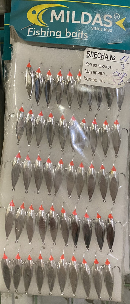 Блесна средняя Mildas №17 белая на 3 крючка (50 шт.) Блесна средняя Mildas №17 белая на 3 крючка (50 шт.)