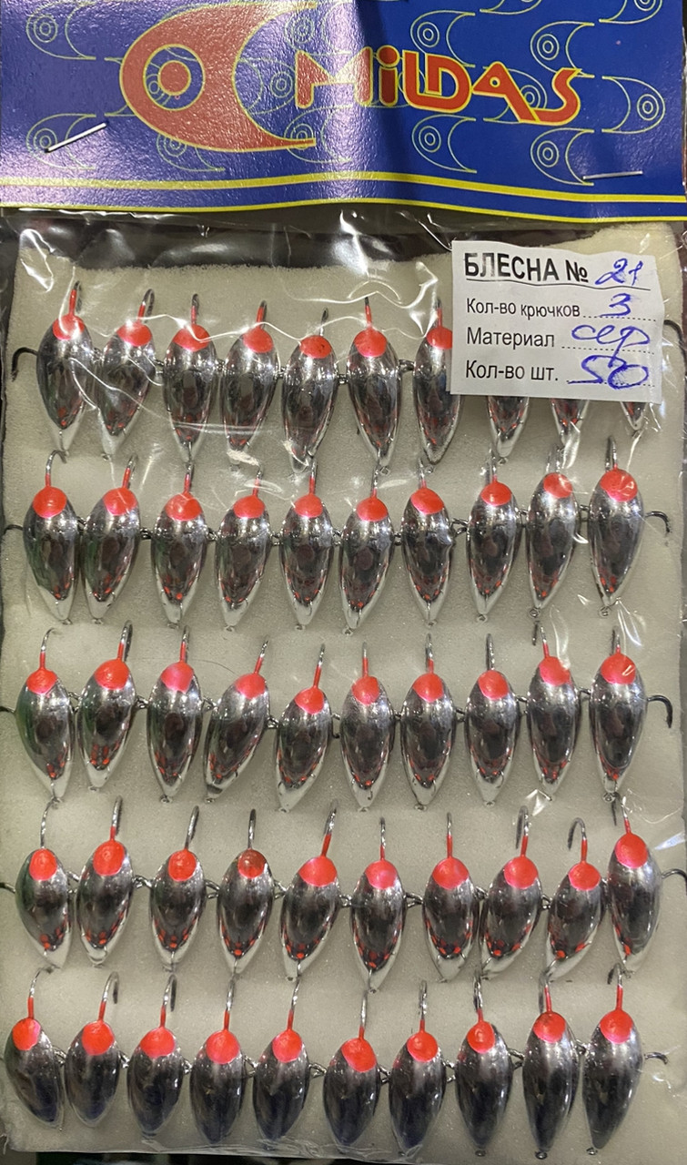 Блесна Mildas №21 белая на 3 крючка (50 шт.) Блесна Mildas №21 белая на 3 крючка (50 шт.)