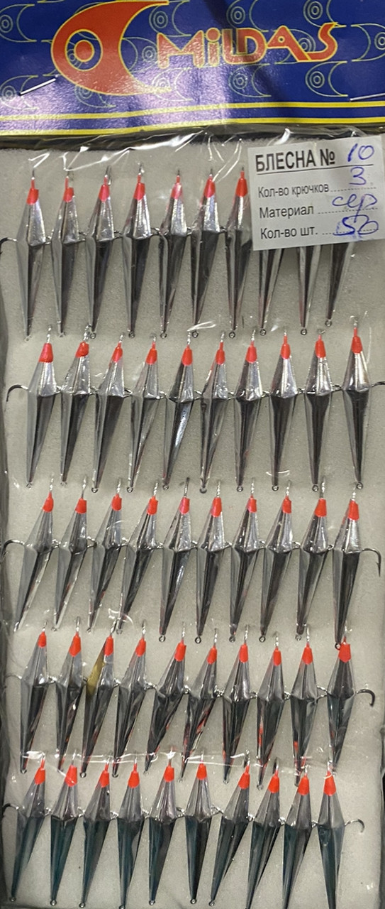 Блесна Mildas очень большая №10 белая на 3 крючка (50 шт.) Блесна Mildas очень большая №10 белая на 3 крючка (50 шт.)