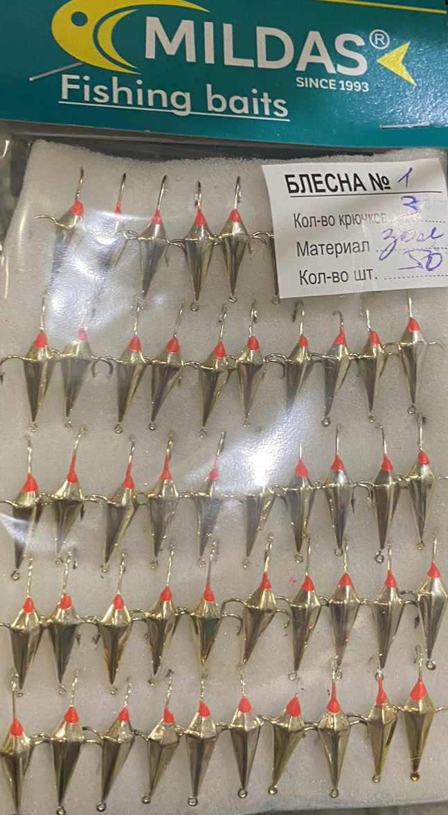 Блесна Mildas малая № 1 золото на 3 крючка (50 шт.) Блесна Mildas малая № 1 золото на 3 крючка (50 шт.)