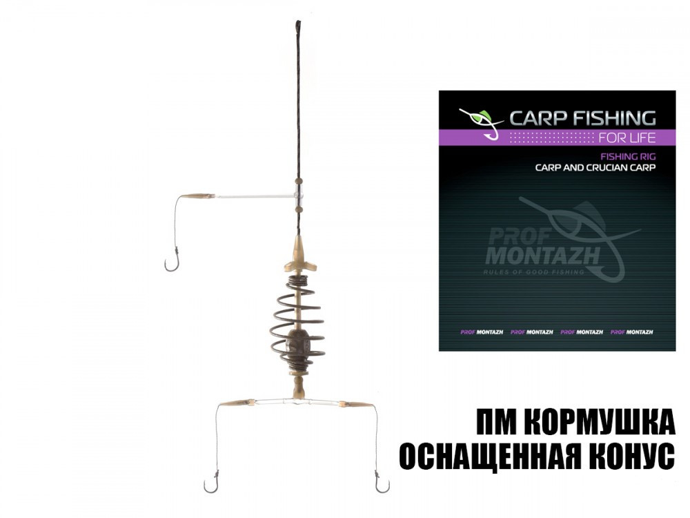 Оснастка Конус оснащенный 60 гамм 3кр Оснастка Конус оснащенный 60 гамм 3кр