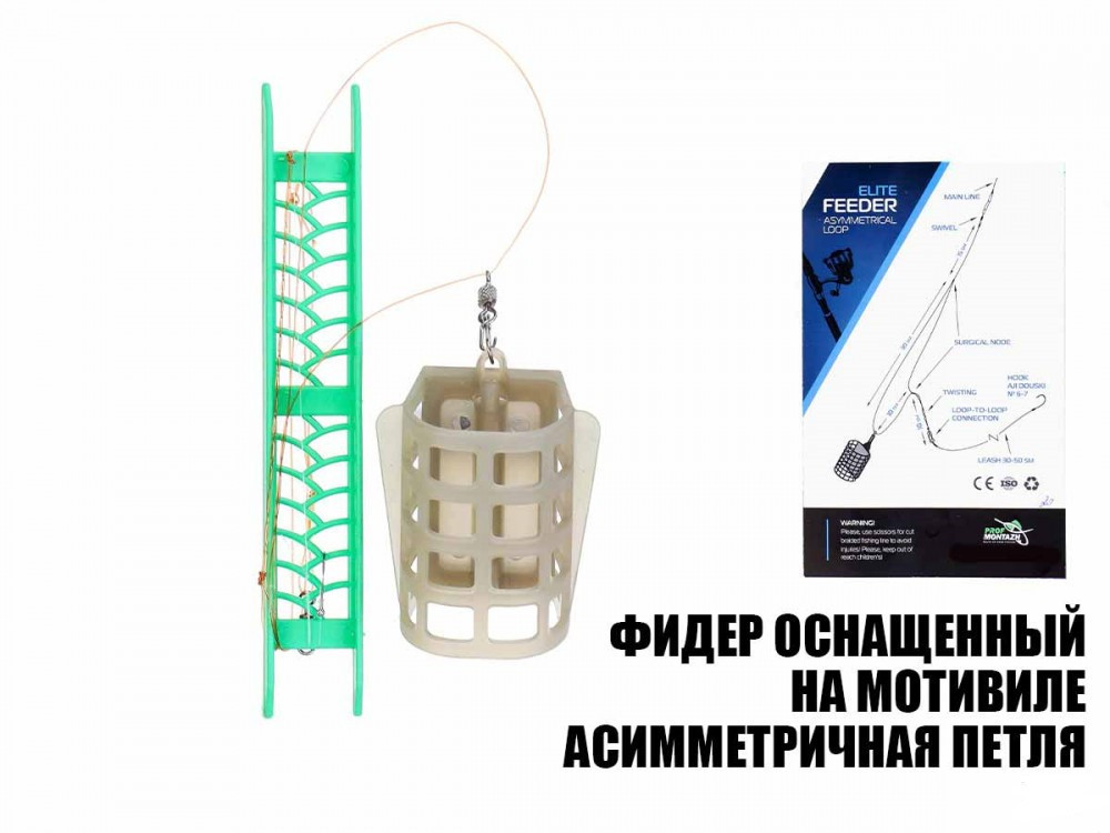 Фидерная оснастка ПМ Асимметричная петля 40 грамм Фидерная оснастка ПМ Асимметричная петля 40 грамм
