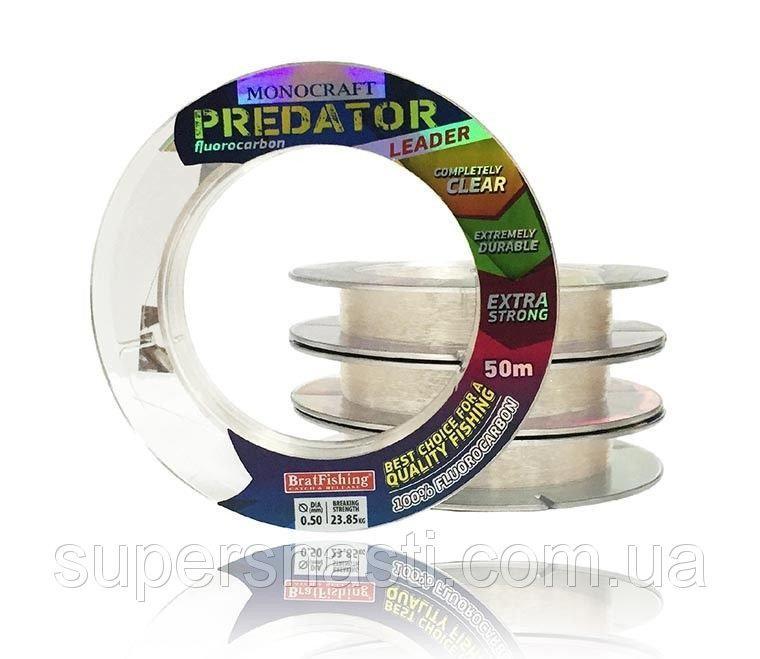 Флюорокарбон Bratfishing Monocraft Fluorocarbon Predator Leader 50м 0,25мм Флюорокарбон Bratfishing Monocraft Fluorocarbon Predator Leader 50м 0,25мм