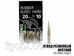 Отвод резиновый жесткий 20мм (10шт) Отвод резиновый жесткий 20мм (10шт)