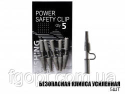 Безопасная клипса усиленная (5шт) Безопасная клипса усиленная (5шт)