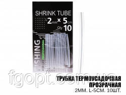 Трубка термоусадочная прозрачная D-2мм. L-5см (10шт) Трубка термоусадочная прозрачная D-2мм. L-5см (10шт)