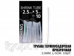 Трубка термоусадочная прозрачная D-2мм. L-5см (10шт) Трубка термоусадочная прозрачная D-2мм. L-5см (10шт)