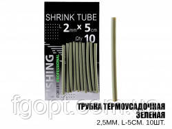Трубка термоусадочная зеленая D-2мм. L-5см (10шт) Трубка термоусадочная зеленая D-2мм. L-5см (10шт)