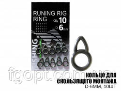 Кольцо для скользящего монтажа 6мм (10шт) Кольцо для скользящего монтажа 6мм (10шт)