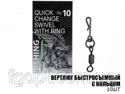 Вертлюг с быстросъемом и кольцом (10шт) Вертлюг с быстросъемом и кольцом (10шт)