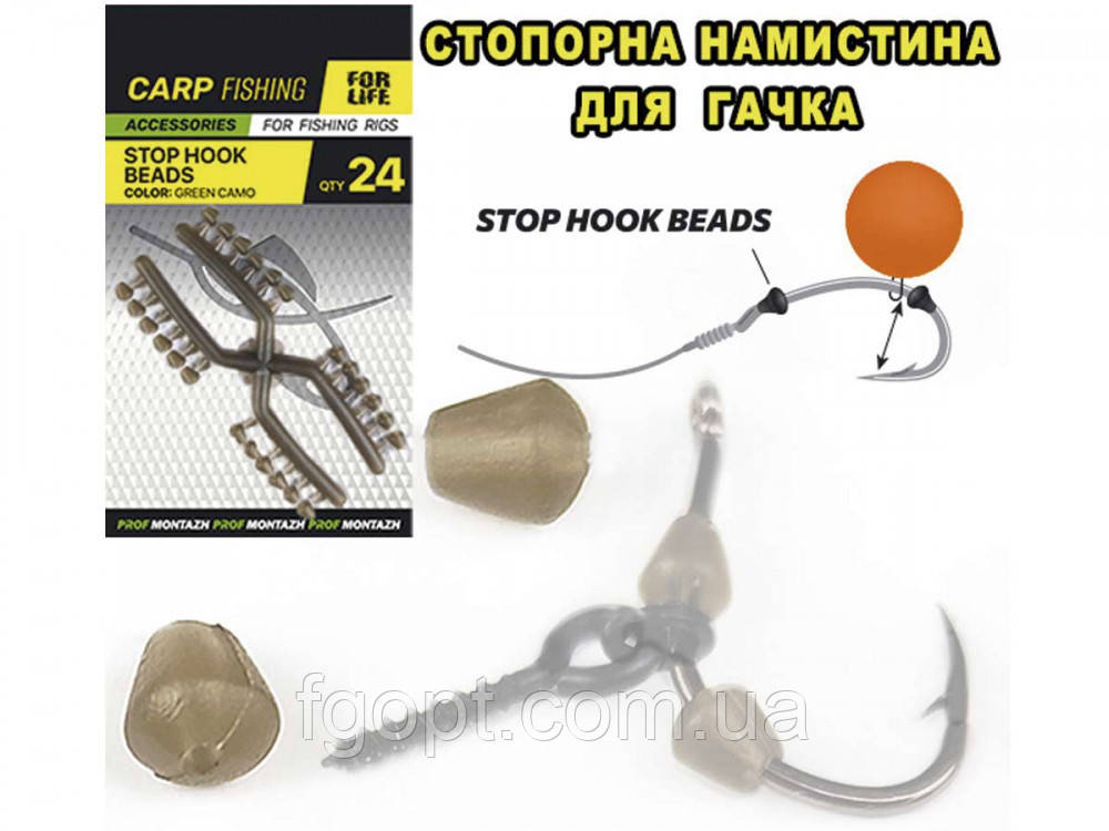 Стопорная бусина для крючка (24шт) Стопорная бусина для крючка (24шт)