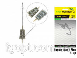 Оснастка Карп-Флет Река (1крючок) 120г Оснастка Карп-Флет Река (1крючок) 120г