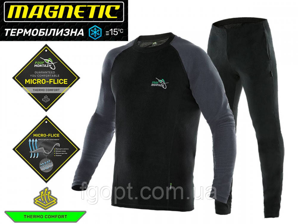 Комплект термобелья MAGNETIC микрофлис до -15°С (L) Комплект термобелья MAGNETIC микрофлис до -15°С (L)