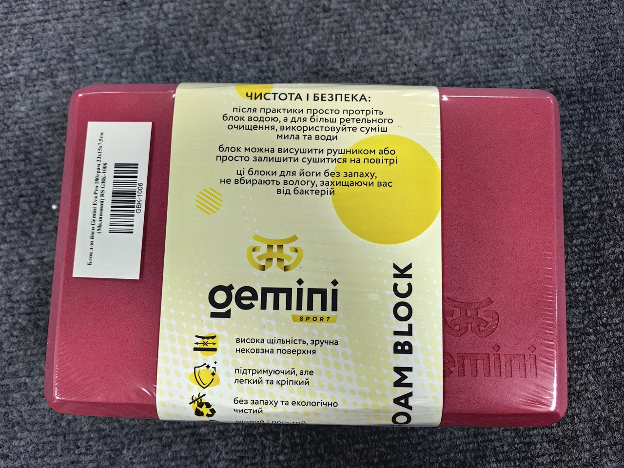 Блок для йоги Gemini Eva Pro 180грам 23х15х7, 5см (Малиновый) RS GBK-1006 Блок для йоги Gemini Eva Pro 180грам 23х15х7, 5см (Малиновый) RS GBK-1006