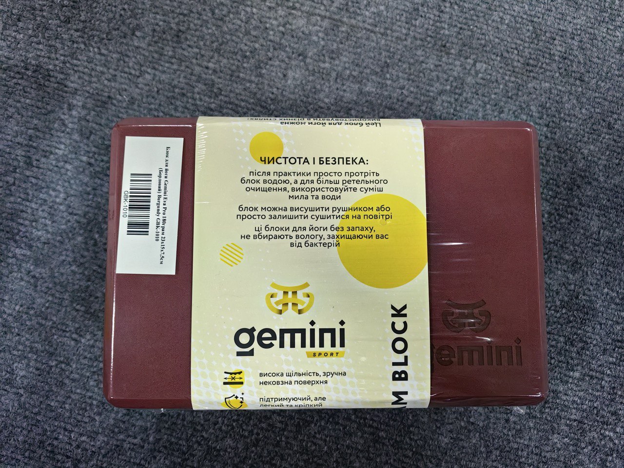 Блок для йоги Gemini Eva Pro 180грам 23х15х7, 5см (Бордовый) Burgundy GBK-1010