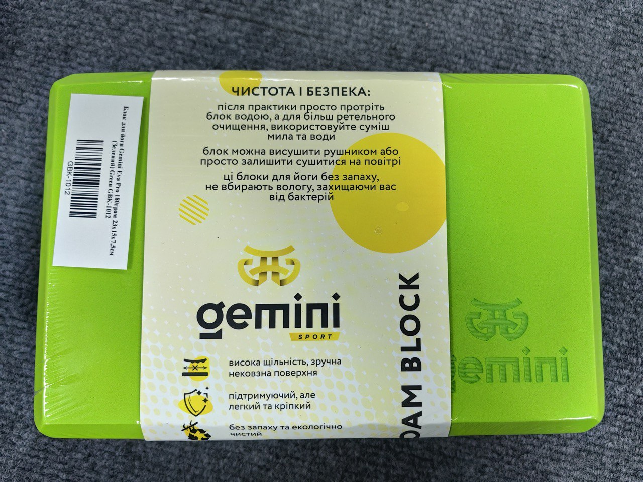 Блок для йоги Gemini Eva Pro 180грам 23х15х7, 5см (Зелёный) Green GBK-1012 Блок для йоги Gemini Eva Pro 180грам 23х15х7, 5см (Зелёный) Green GBK-1012