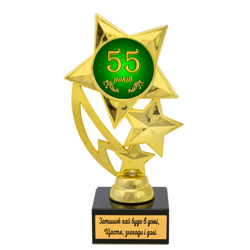 Статуэтка 574244 Юбилейная 55 років Звездный полет Статуэтка 574244 Юбилейная 55 років Звездный полет