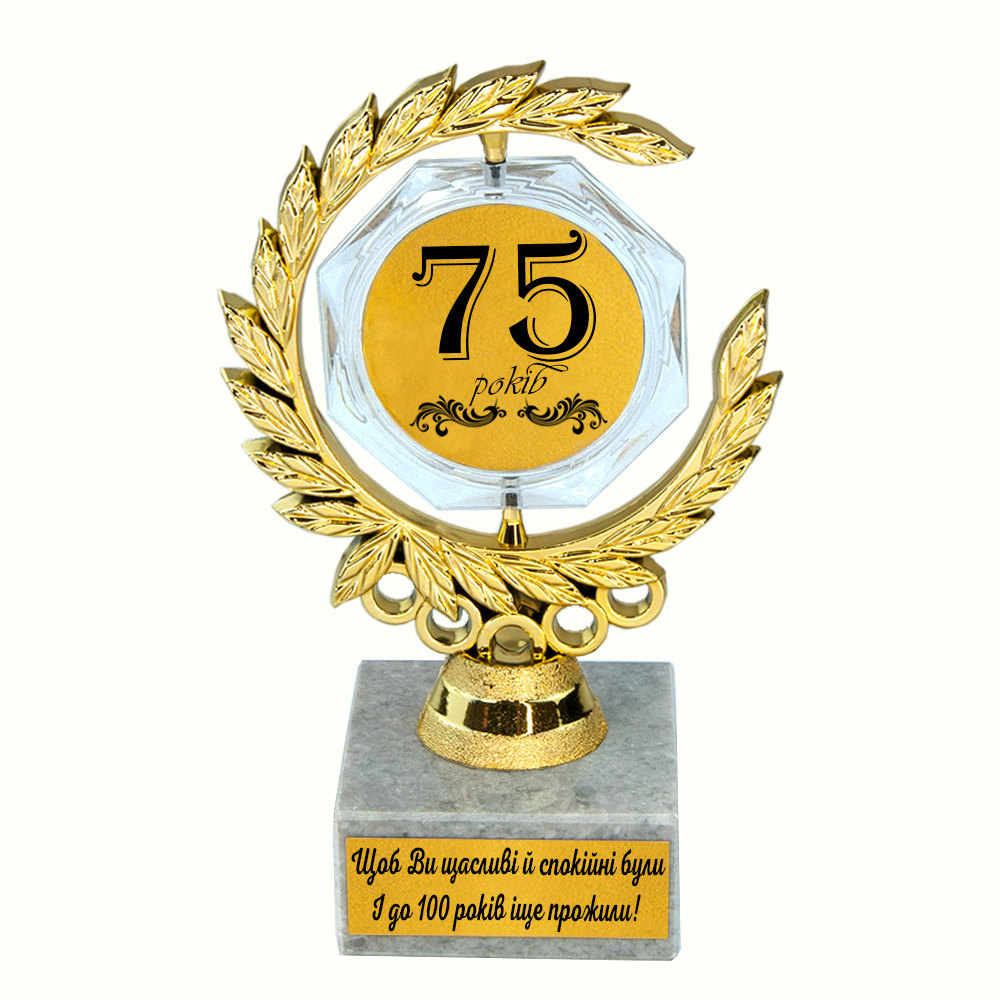 Статуэтка 57433 Юбилейная 75 років Венок с кристаллом Статуэтка 57433 Юбилейная 75 років Венок с кристаллом
