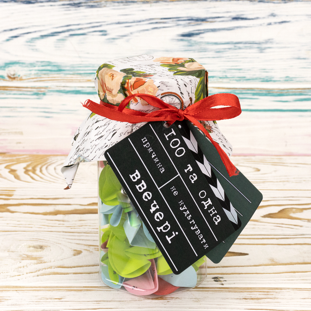 100 и Одна Причина не скучать вечером (укр.)