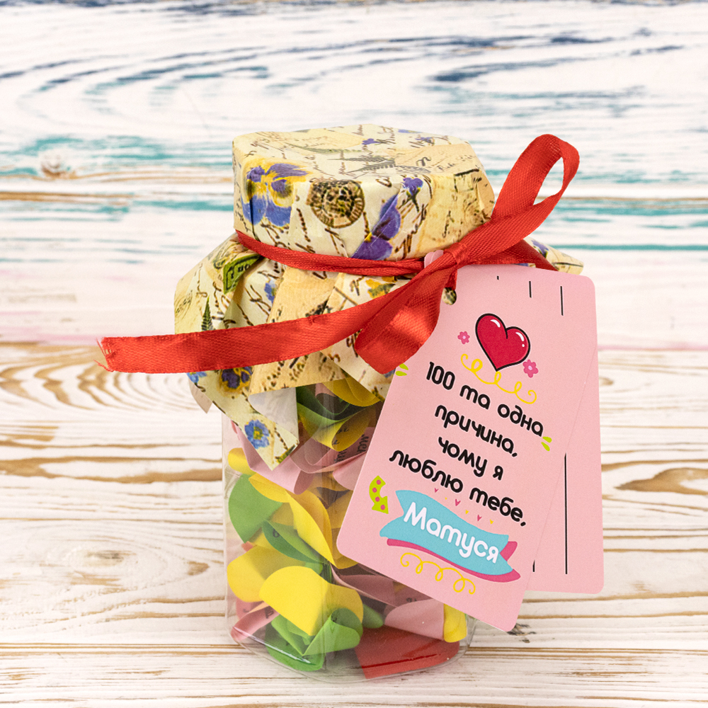 100 и Одна Причина, почему я люблю тебя, мама (укр.) 100 и Одна Причина, почему я люблю тебя, мама (укр.)