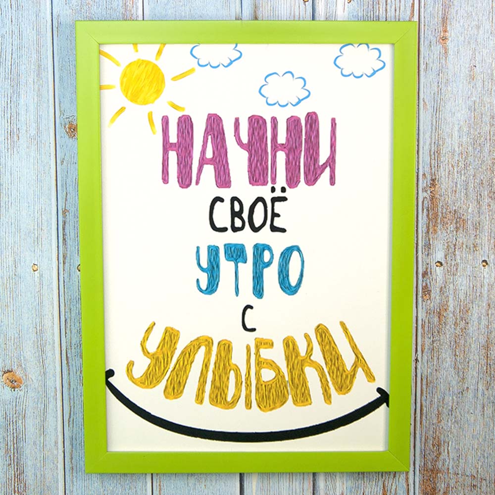 Постер мотиватор 56401 НАЧНИ СВОЕ УТРО А4 Постер мотиватор 56401 НАЧНИ СВОЕ УТРО А4