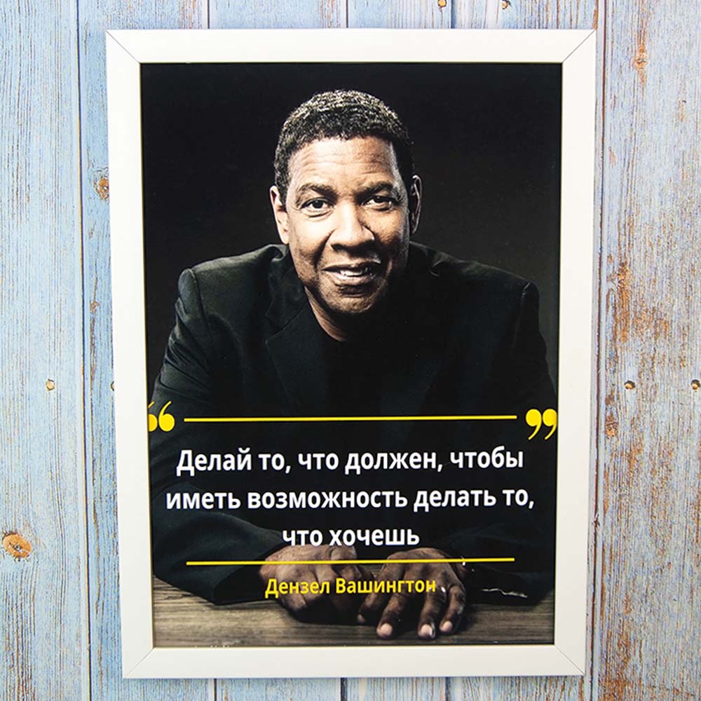 Постер мотиватор 56755 Делай…ЧТОБЫ ИМЕТЬ ВОЗМОЖНОСТЬ А4 Постер мотиватор 56755 Делай…ЧТОБЫ ИМЕТЬ ВОЗМОЖНОСТЬ А4